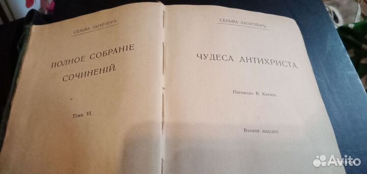 К. Бальмонт 1908 г 'Птицы в воздухе