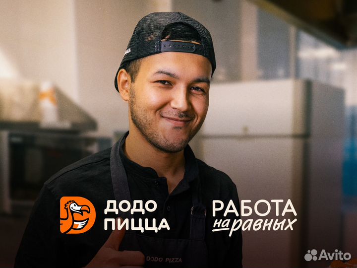 Повар в пиццерию (м. Лианозово)