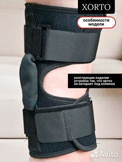 Ортез на коленный сустав