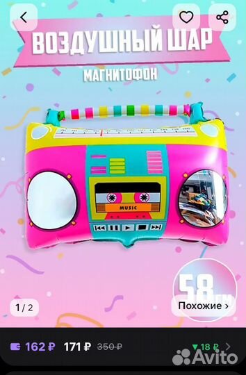 Атрибутика для вечеринки в стиле 90х