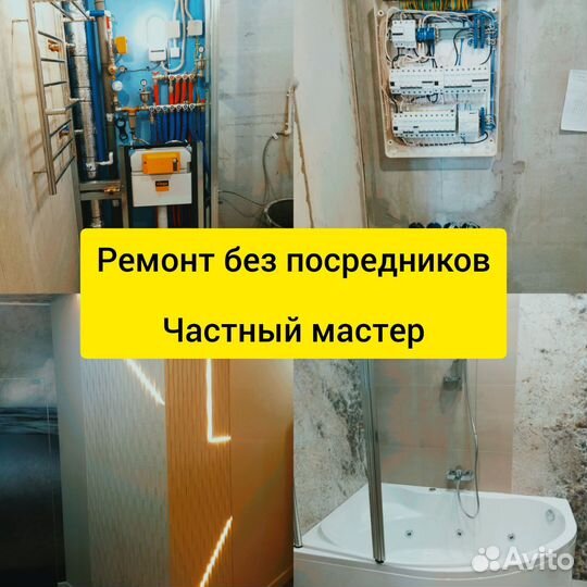 Ремонт квартир. любой бюджет