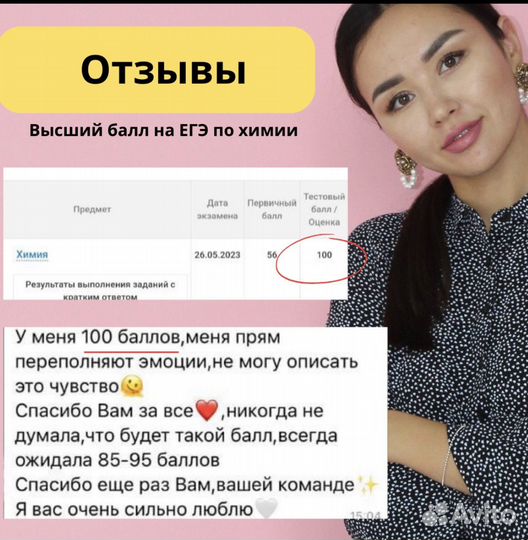 Репетитор по химии ЕГЭ ОГЭ