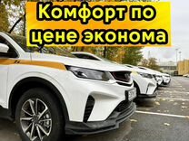 Авто под такси комфорт эконом