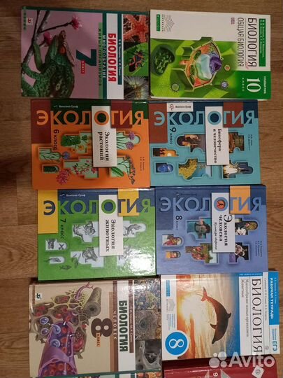 Учебники биологии и экологии