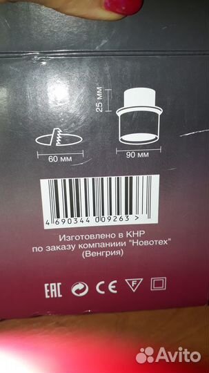 Лампа с цоколем