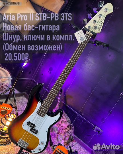 Aria Pro II STB-PB 3TS Бас-гитара