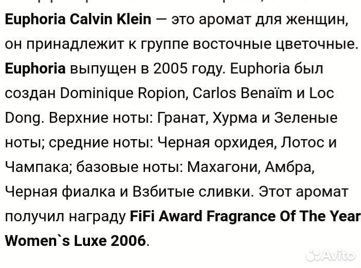 Парфюмерия