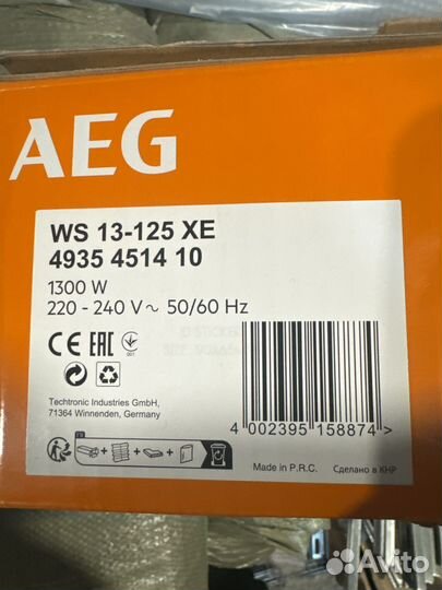 Угловая шлифовальная(болгарка) AEG WS13-125 XE