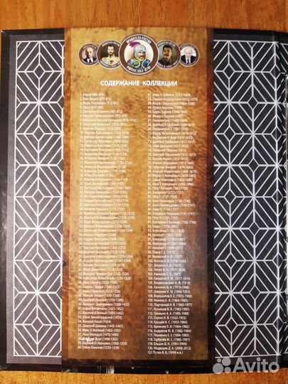 Продам каталог с монетами Правители России