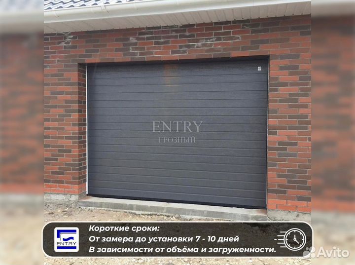 Ворота гаражные секционные