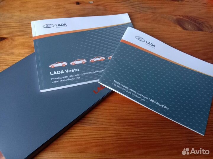 Руководство по эксплуатации Лада Веста