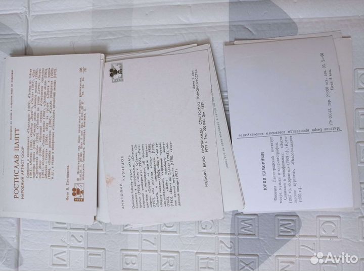 Открытки СССР актëры и артисты