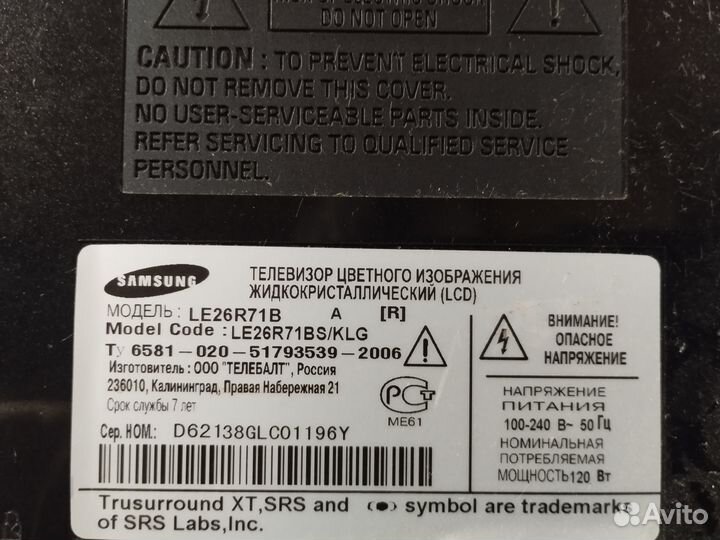 Телевизор Samsung бу