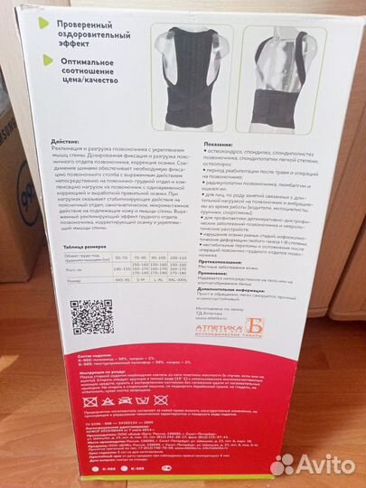 Корсет ортопедический