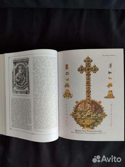 Н. И. Костомаров. Русская история