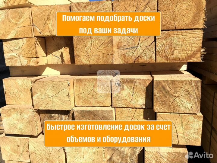 Брус