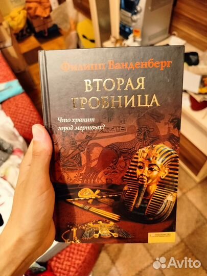 Вторая гробница Ванденбарт