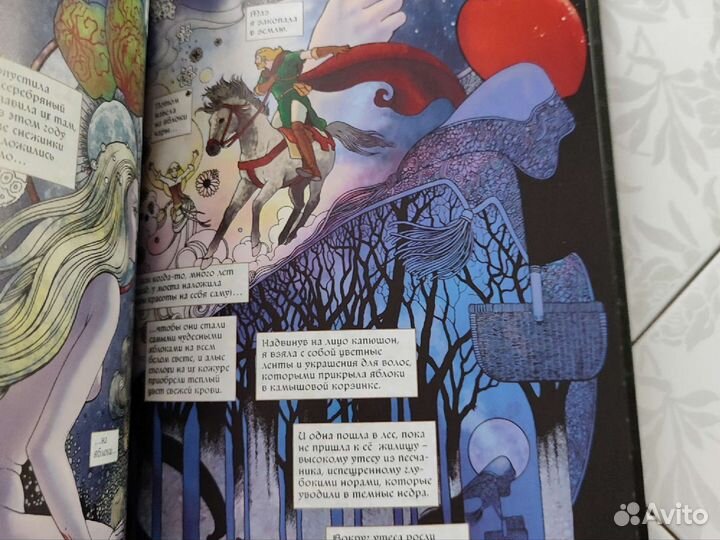 Графический роман снег, зеркало, яблоки