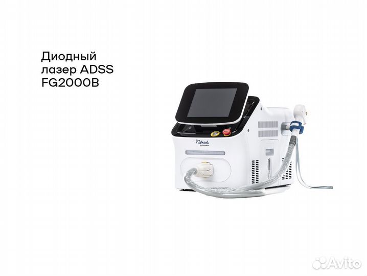 Диодный лазер adss FG2000B