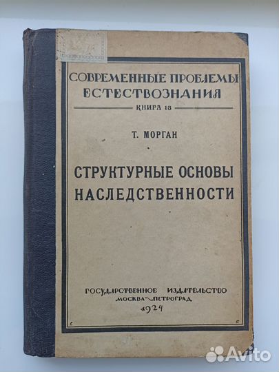 Антикварные книги