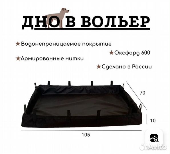 Клетка вольер для собак