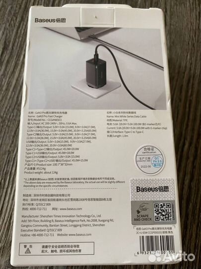 Быстрая зарядка Baseus GaN3 65W белая + кабель