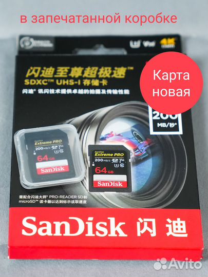 Карта памяти Sandisk Extreme Pro 64 GB 200mb