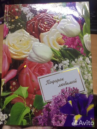 Подарок любимой