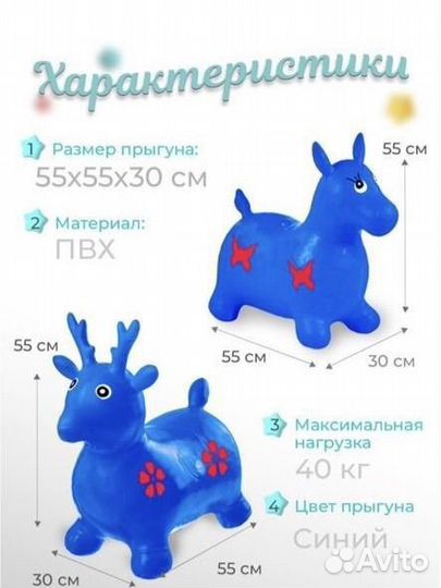 Игрушка прыгунок