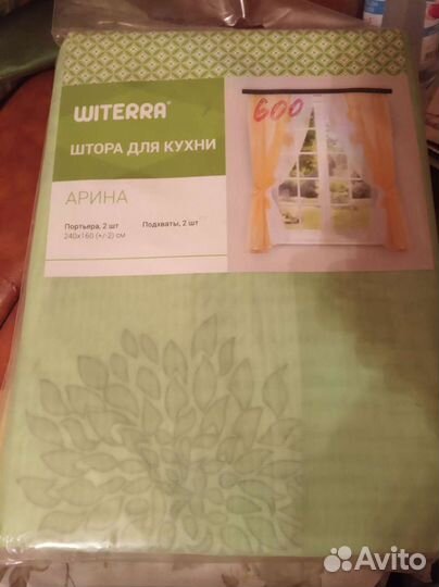 Продам шторы(тюль)