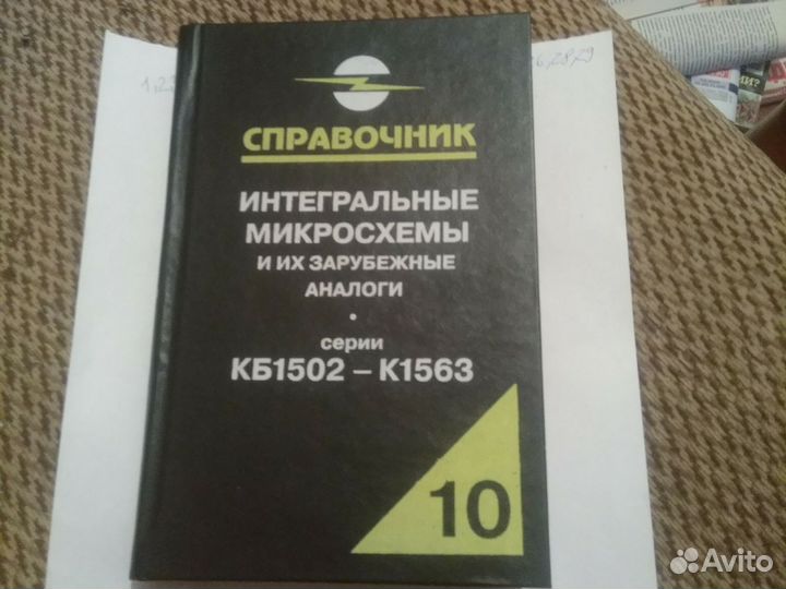 Книги по микроэлектронике