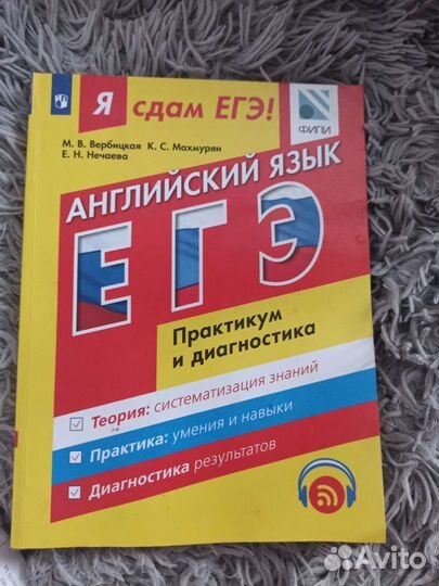 Сборник по подготовке к егэ по английскому