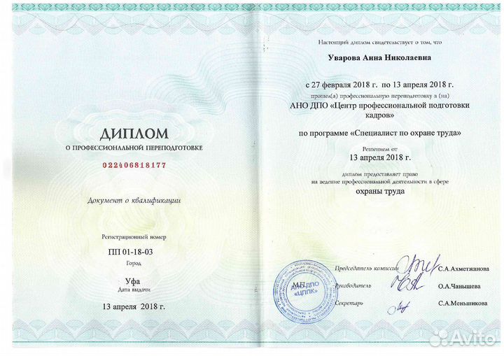 Охрана труда, документы, аудит, расследование нс