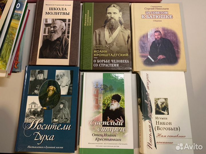 Православная литература, много книг