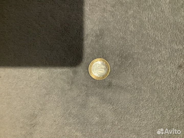 10 рублей 2022 рыльск