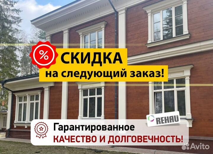 Остекление окон