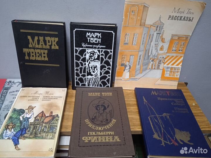 Книги - Марк Твен