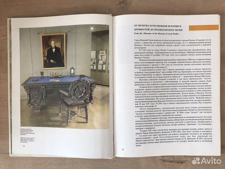 Книга «Музей горнозаводского дела»