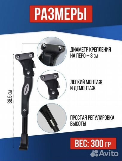 Подножка для велосипеда