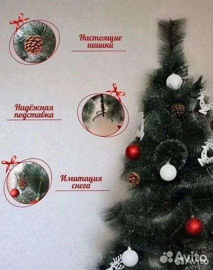 Елка искусственная