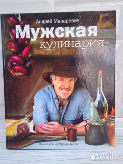 А.Макаревич 