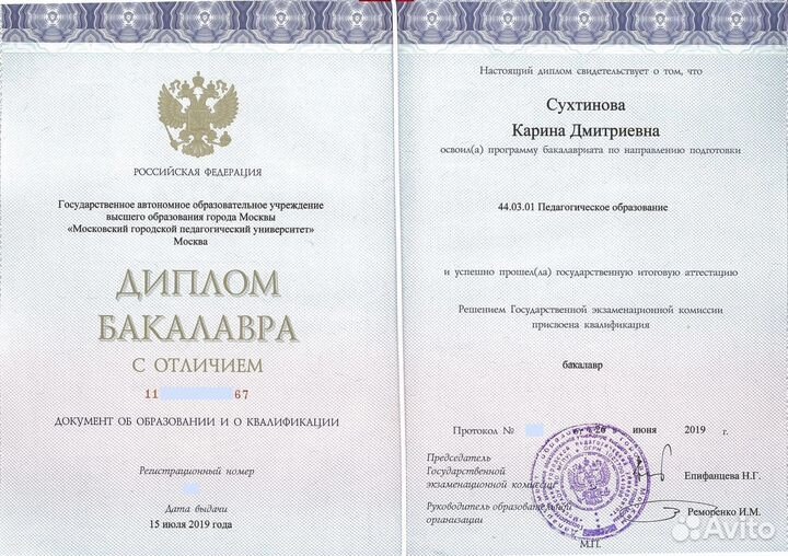 Репетитор английского и итальянского языков