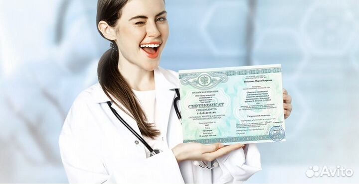 Аккредитация медицинских работников