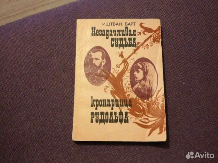 Историческая литература