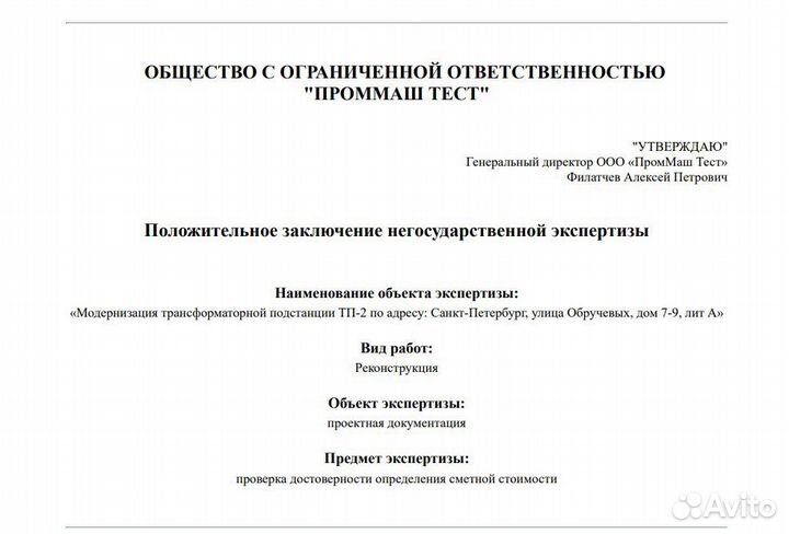 Сметчики. Составление смет