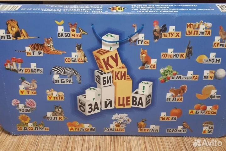 Кубики зайцева