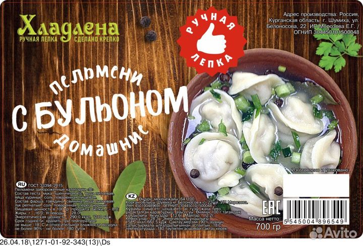 Заместитель руководителя по технической части