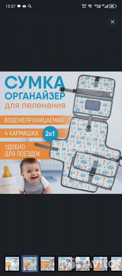 Сумка органайзер для пеленания