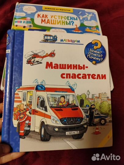 Детские книги с окошками