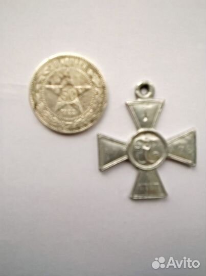 50 копеек 1922 г. Серебро